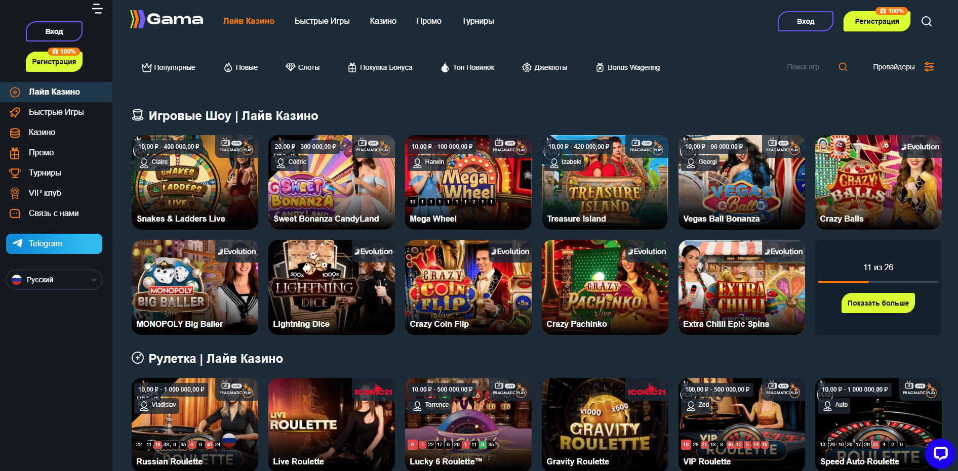 Gama Casino
